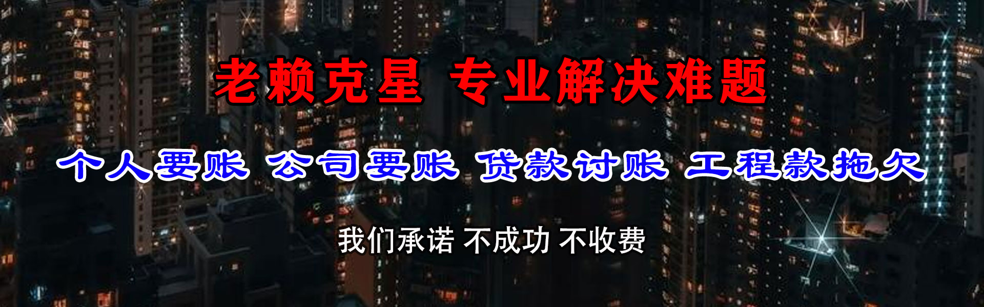 蒙城收债公司